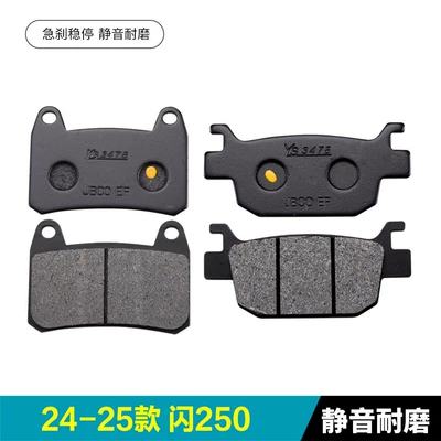 Chase 350 Front and Rear Brake: Tormoz supportları - no-specifications-24-25-flash-250-1-pair-in-front-1-pair-in-rear-silent-and-wear-resistant