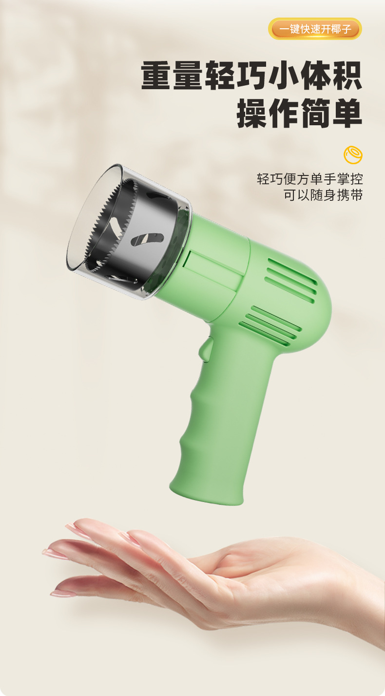 椰子一次性开口