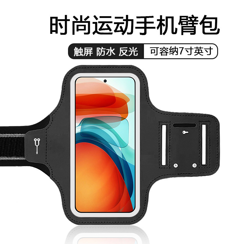 Summer Lightweight Sports Mobile Phone Arm Sleeves Outdoor Waterproof Men's and Women's Fitness Arm Mobile Phone Bag Wrist Running Arm Bag