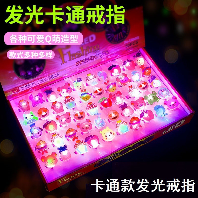 网红发光小玩具夜市摆摊儿童广场玩具晚上公园套圈地摊学生小礼品|undefined