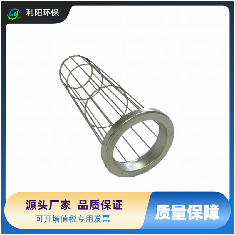 镀锌除尘骨架支持加工镀锌除尘袋笼现货供应镀锌除尘袋笼厂家直销