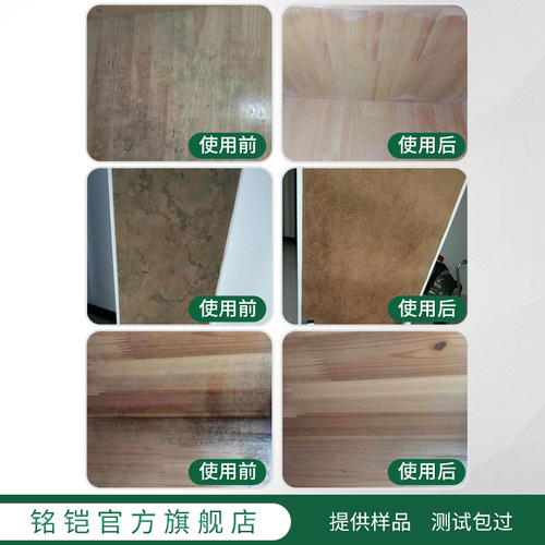 Industrial and commercial wall mold remover liquid bamboo wood light-colored clothing cloth tent leather mold remover spray