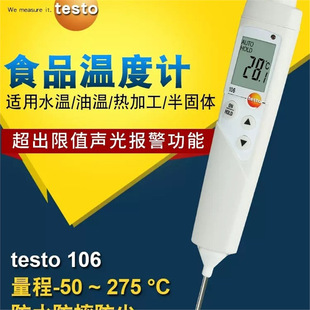 �Dtesto106ʳƷ���Ĝض�Ӌ̽�ʽ�N��ʳ������yˮ���̜؜y�؃x
