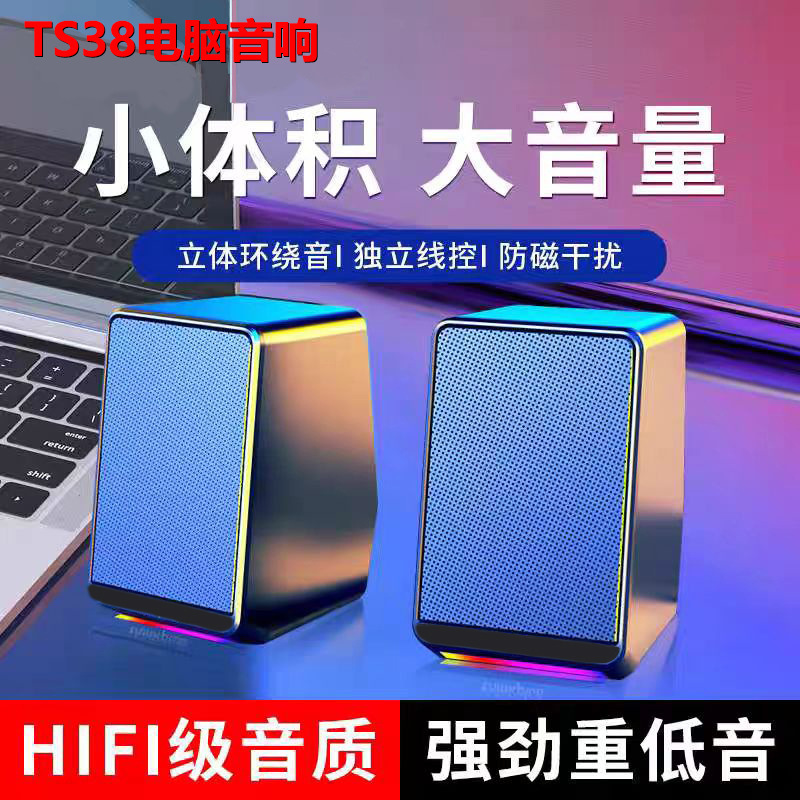 私型パソコン音超重サブウーファーノートデスクトップUSB有線発光オーディオデスクトップ家庭用SPA3208|undefined