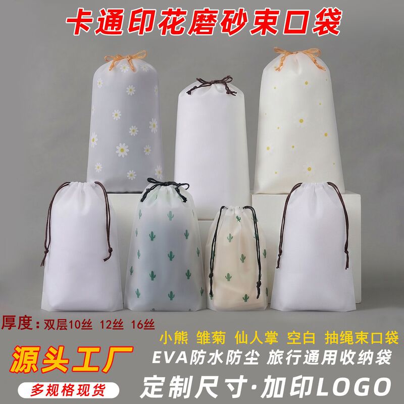 In-Stock Eva Frosted Drawstring Pouch, Bear and Daisy Pattern Blank Drawstring Bag, Shoe Dustproof Pe Transparent Storage Bag