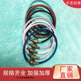 工厂编织皮手绳适用于周家转运珠可替皮绳手链不锈钢串珠穿3D硬金
