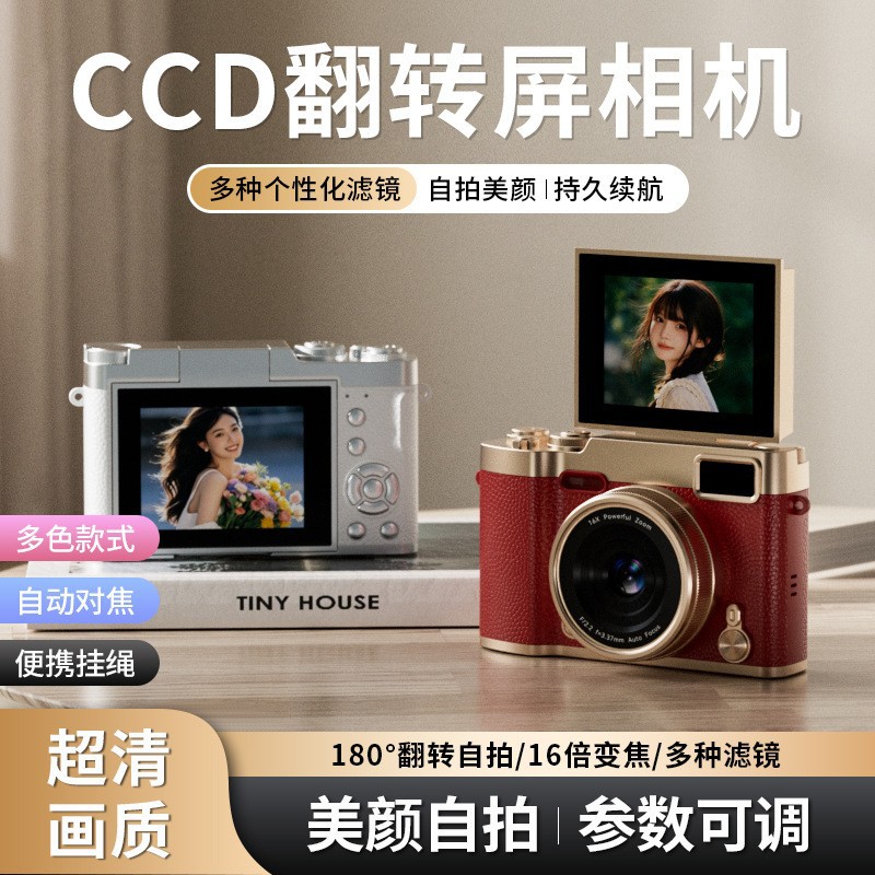New Cross-Border Ultra-Clear Flip Screen Card Machine Campus Student Selfie Ccd Entry-Level Retro Digital Camera