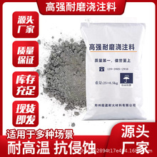 铝酸盐水泥锅炉修补耐高温耐火水泥炉灶用可搭高铝骨料高温浇注料