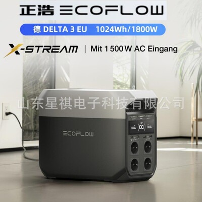 Наружный источник питания ecoflow DELTA 3 EU 220 В с быстрой зарядкой, аварийный мобильный источник питания Zhenghao DE DELTA 3