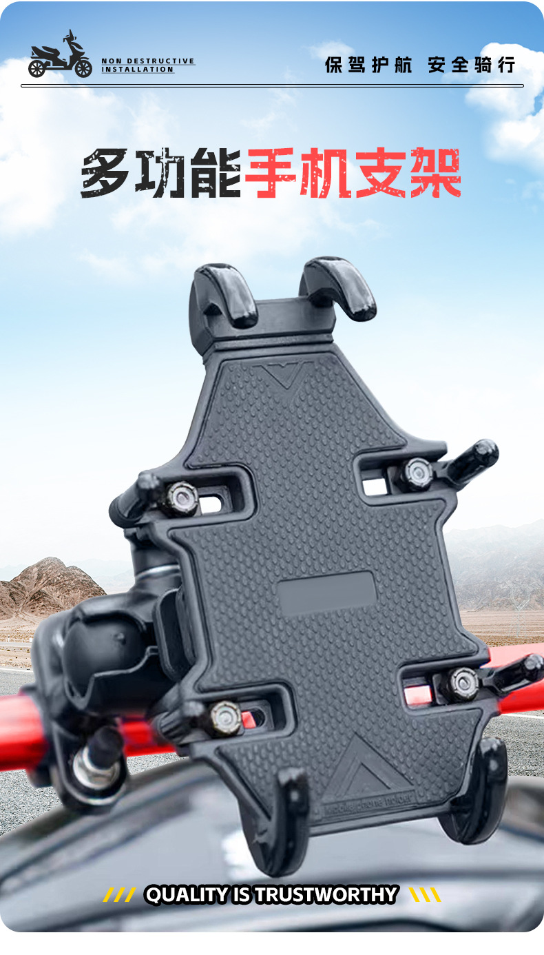 Motorcycle Mobile Phone Holder, Electric Vehicle Delivery Riding Navigation Holder, Shockproof Eight-Claw Fixed Mobile Phone Holder