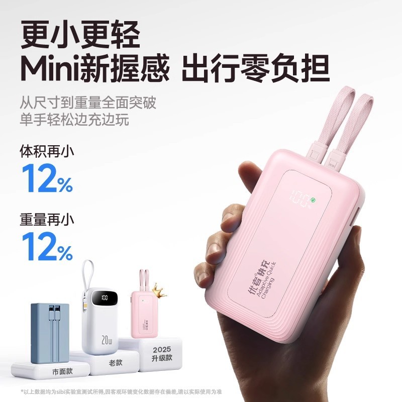 3c认证充电宝自带线快充大容量2万毫安适用苹果手机专用可上飞机|undefined
