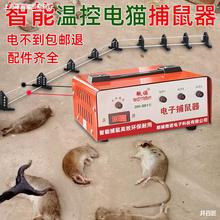電貓高壓捕鼠器家用電子貓電鼠網滅鼠神器抓撲耗子連續逮老鼠機器