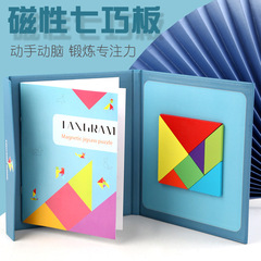 Children's Brain-Developing Puzzle Toy Wooden Creative Book Magnetic Tangram Magnetic