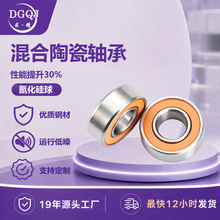 定制加工不锈钢陶瓷球轴承SMR63 95 106 128氮化硅水滴轮混合陶瓷