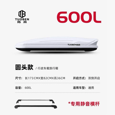 Roof box: Car Roof Box Luggage Rack - no-drilling-required-600l-white-double-door-refrigerator-dedicated-high-speed-horizontal-bar