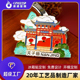 金属工艺品;冰箱贴;钥匙扣及钥匙扣配件