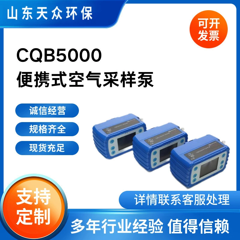 ZGQ-3000B взрывозащищенный атмосферный пробоотборник автоматически запоминает данные, записывает несколько наборов данных в режиме реального времени