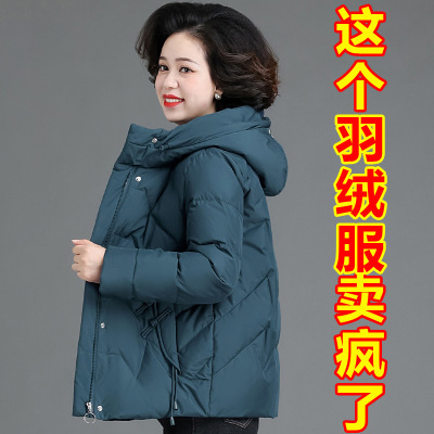 中年妈妈冬装羽绒服女短款洋气加厚棉衣女秋冬中老年奶奶棉袄外套|ms