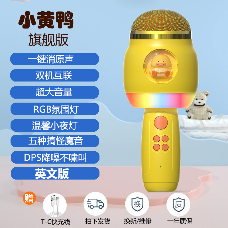 Little yellow duck 3rd generation-english version