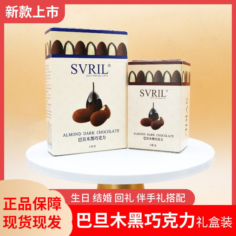 Silk micro chocolate beans boxed almond nut heart dark chocolate wedding candy gift box wholesale