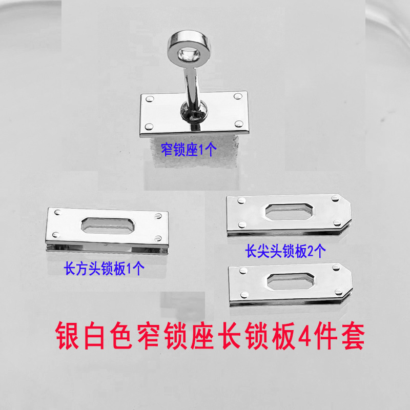 Accesorios metálicos rectangulares de placa de bloqueo doble D gancho de tornillo de bloqueo arco pequeño platino Kelly bolso de mujer tornillo de clavo