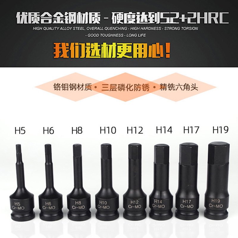 1/2电动扳手内六角头风炮内六角套筒全套内6角批头气动内六角工具