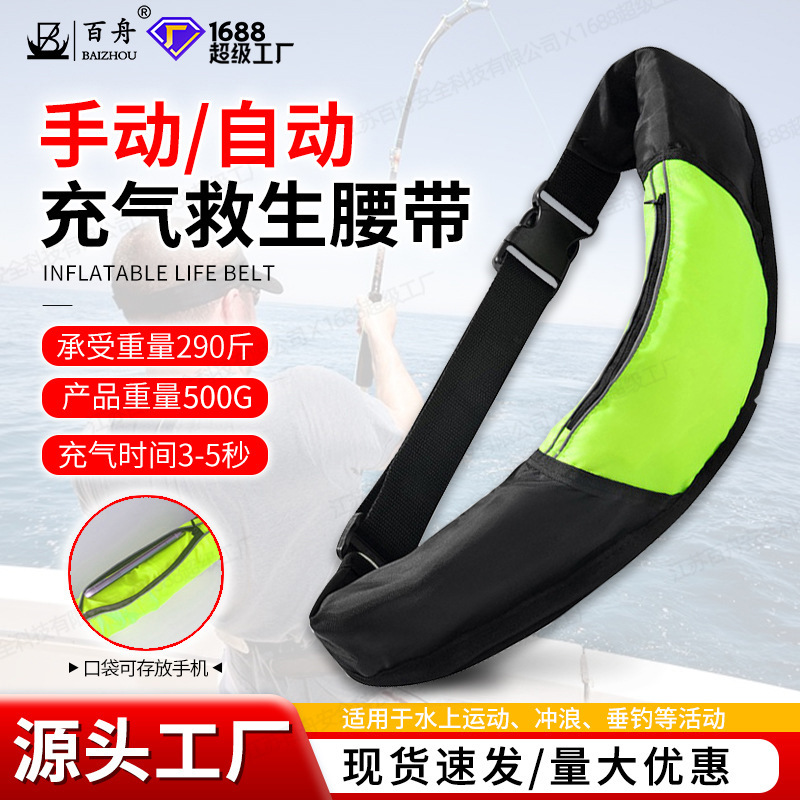 Cinturón inflable automático gran fuerza flotante expansión salvavidas chaleco salvavidas inflable adulto salvavidas anillo de natación de la cintura de ahorro de vida