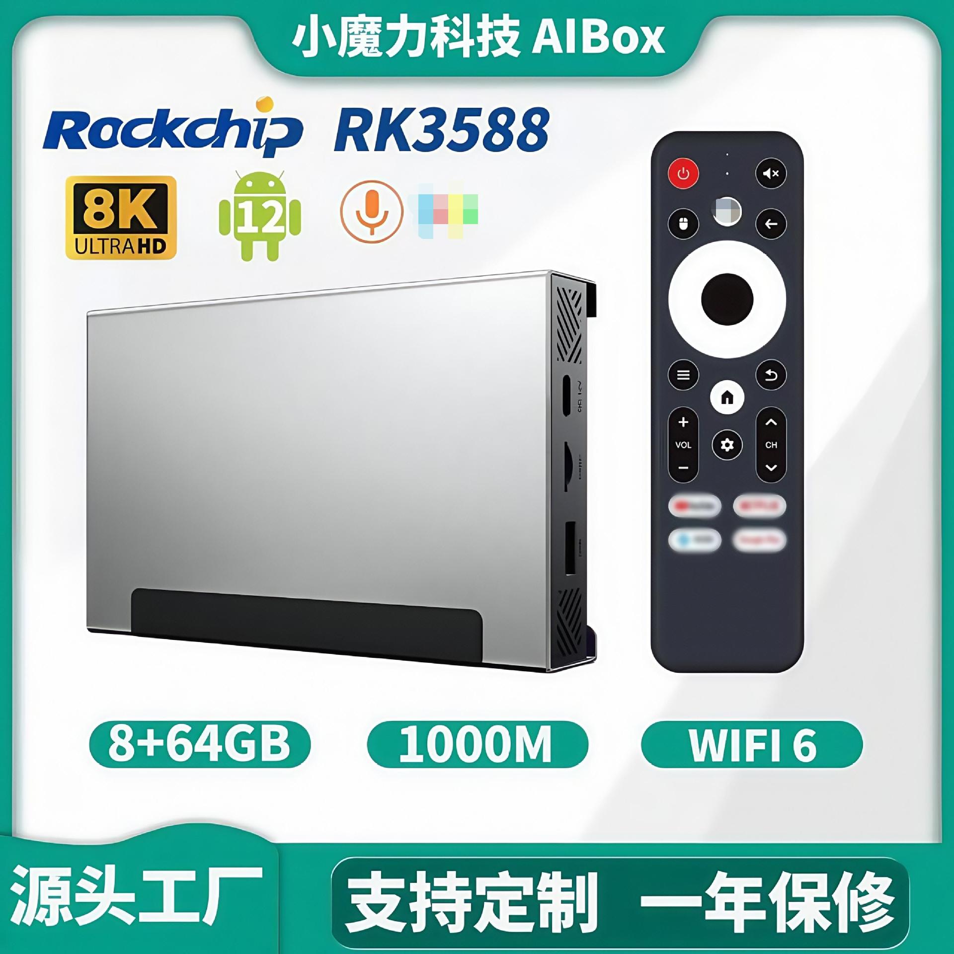 Original Rk3588 Aibox Android Set-Top Box Export Tv Box Gigabit Wifi6 Network Player