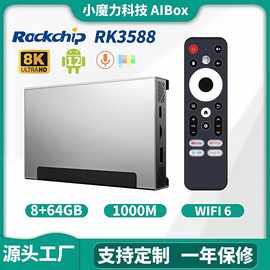 原厂RK3588 AIBOX安卓机顶盒外贸电视盒子千兆WIFI6网络播放器