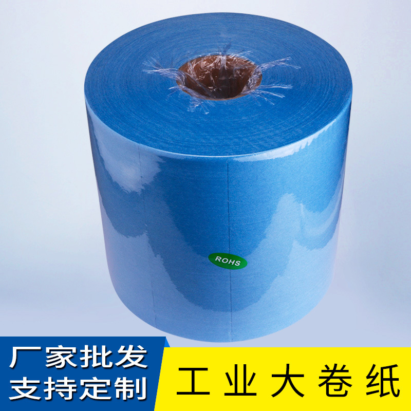 供应单层蓝色工业大卷纸 无尘多用途除尘擦拭吸油纸 吸水清洁卷纸