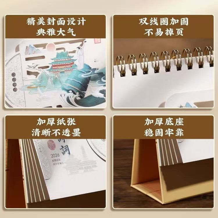 2026马年新款国潮日历创意桌面摆件商务保险企业台历广告定制批发|undefined
