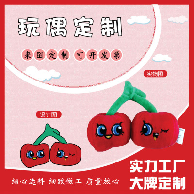 毛絨玩具定制 卡通水果毛絨玩具來圖來樣批發定做