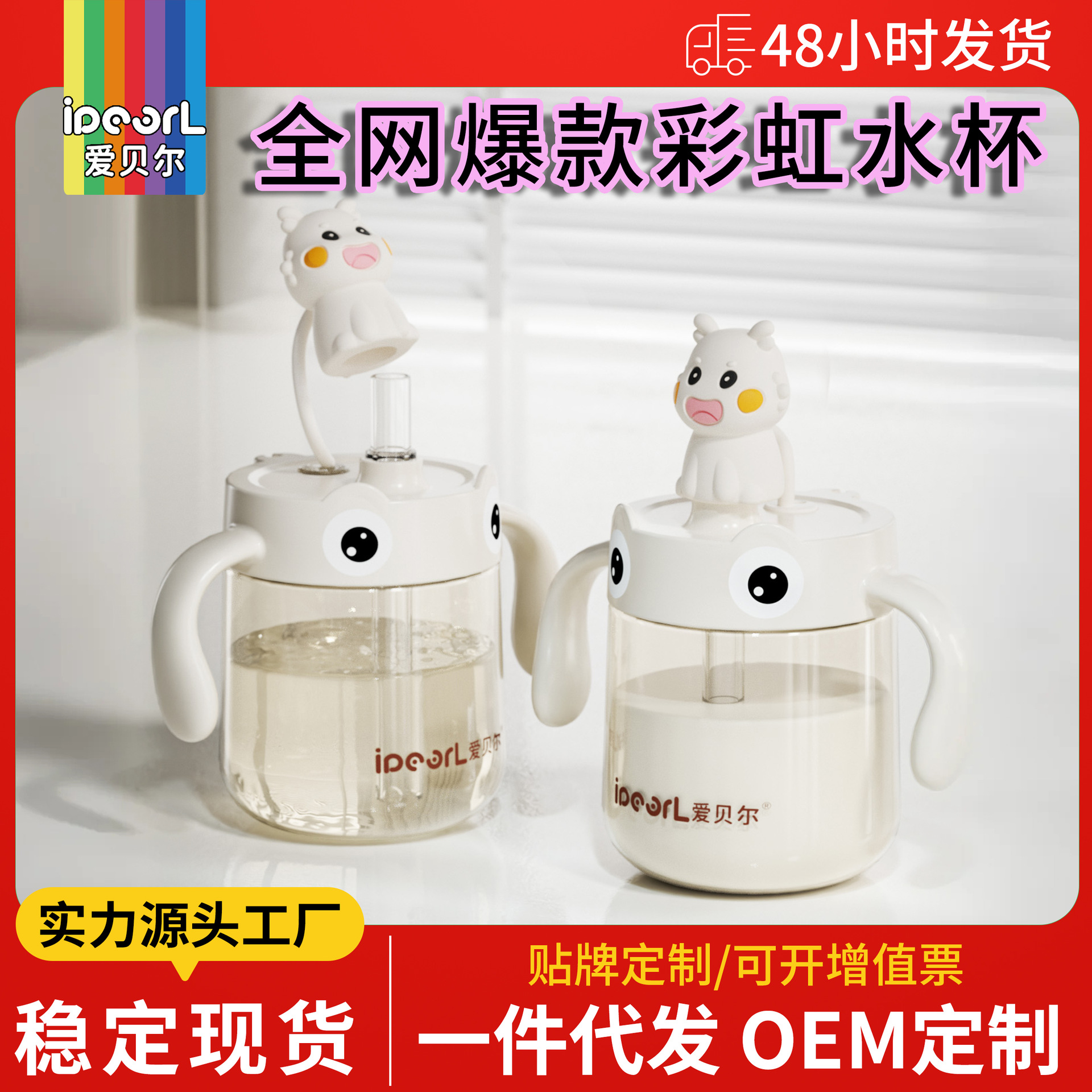 Aibel Cute Milk Cup Bottle Kidsren's Water Cup Ppsu Anti-Fall Straw Cup Baby Direct Drinking Cup Drinking Milk Home