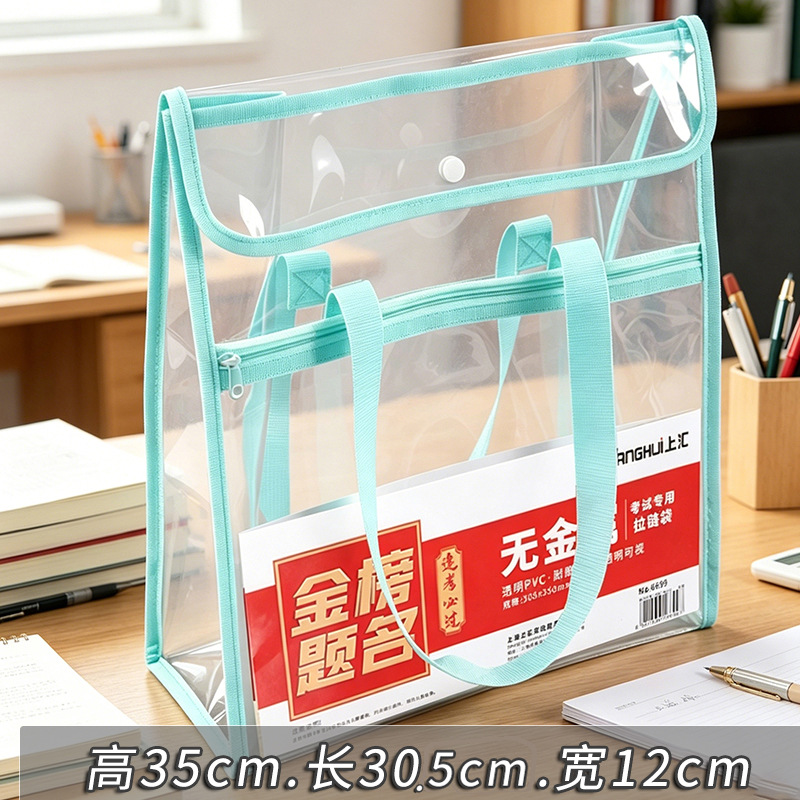 Doble capa de espesamiento sin metal transparente examen bolsa de mano impermeable bolsa de archivos bolsa de papelería portátil PVC sellado