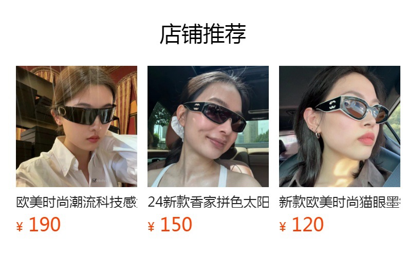 预览状态下无法点击,发布后,可点击跳转到对应的商品页面