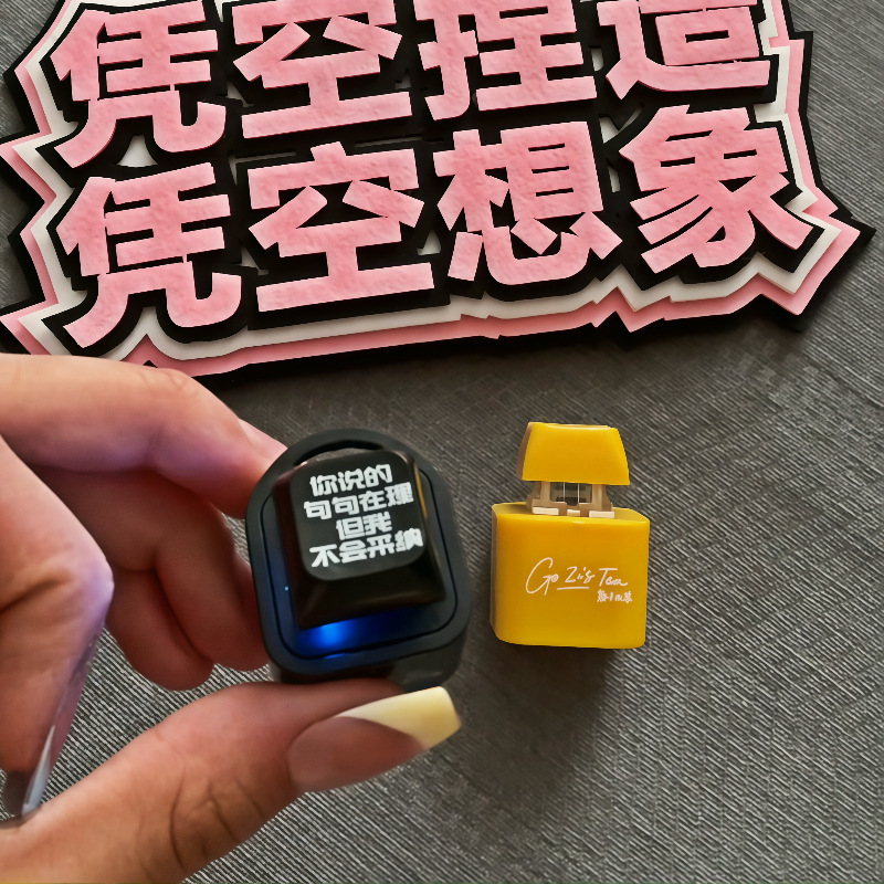 郭子的茶周边按键挂件玩具发音发光钥匙扣解闷小玩意送朋友玩减压|undefined