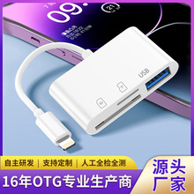 Lightning读卡器OTG转接头转换器U盘/TF卡/SD卡/键盘鼠标/相机