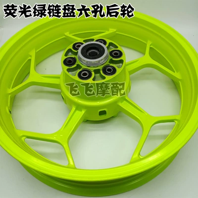 Motorcycle wheel hub – V6R3 dragon 400 double disc - fluorescent-green-chain-plate-six-hole-rear-wheel