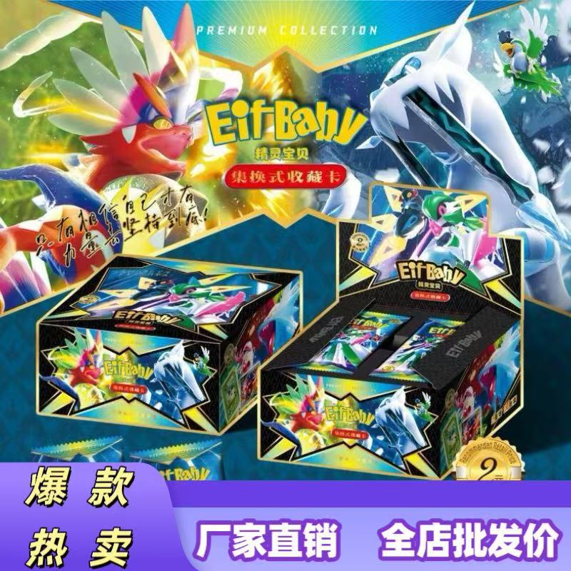 神奇宝贝卡片宝可梦超进化宠物小卡牌镭射包口袋妖怪卡|undefined