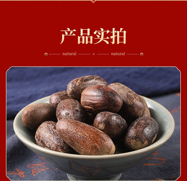 Dried Chang Xiang Fruit 500g Sliced Aromatic Culinary Herb for Braising Stews Hotpot and Marinades quality and texture