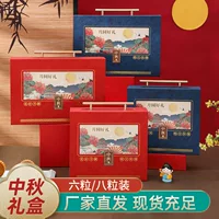 Готовая подарочная коробка для лунных пряников от производителя, 6 шт., 8 шт., упаковочная коробка для тортов с яичным желтком, высококачественная сумка в китайском стиле, готовая коробка для лунных пряников