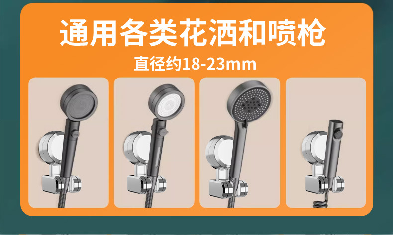 Light luxury suction cup shower head stand, no need for drilling, fixed seat, shower head stand, magic tool, adjustable wall base stand undefined