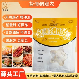 肠衣;其他肉禽制品