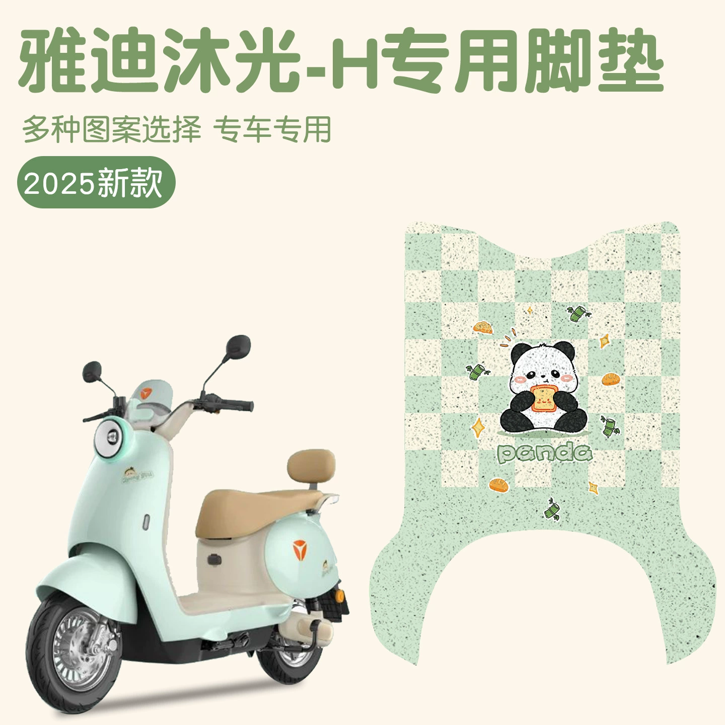 Подходит для Yadi Crown Neng Muanguang-H чехол для сиденья для электромобиля