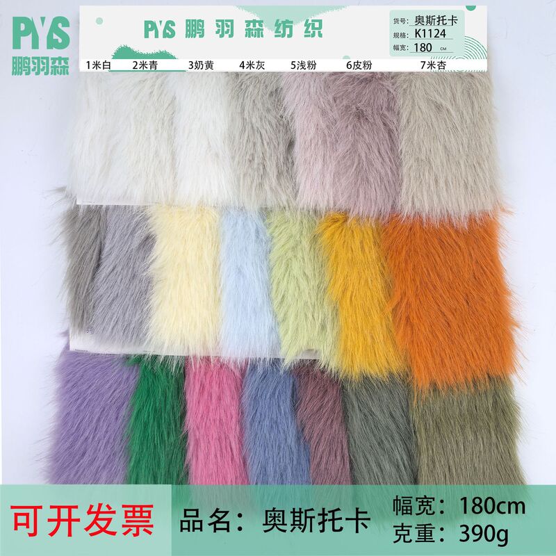 40-45mm Oskin Toka Imitation Fox Fur High-Low Pile Long Plush Fabric for Clothing, Vests, Toys, and Fur Collars 40-45mm Oskin Toka Imitation Fox Fur High-Low Pile Long Plush Fabric for Clothing, Vests, Toys, and Fur Collars