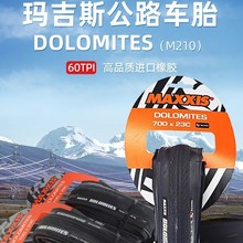 MAXXIS玛吉斯公路车死飞自行车轮胎700X23 25C折叠防刺外胎M210
