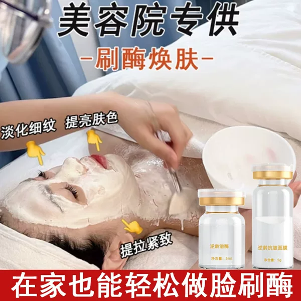 Beauty Salon Witch's Skin-Tightening Powder, Anti-Wrinkle, Anti-Aging Collagen Freeze-Dried Mask, Forehead Wrinkle Brush Enzyme Kit