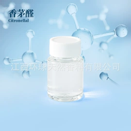 植物香料;合成香料;其它精油芳疗