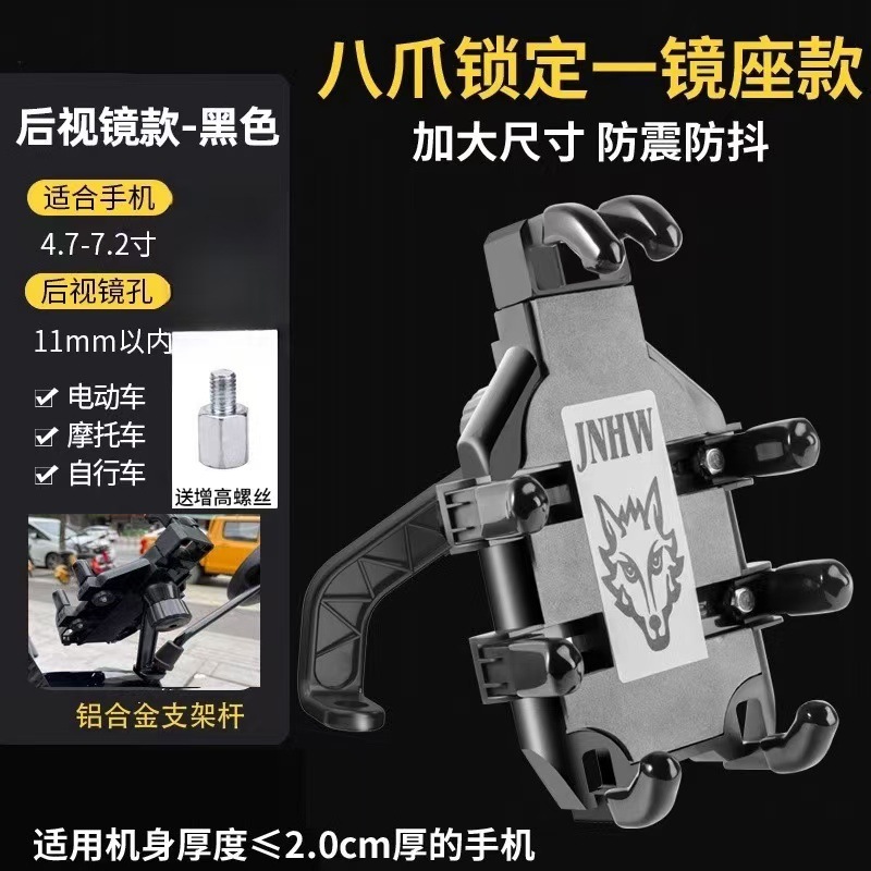 新款电动车手机架防震自行车电瓶车外卖车载机支架导航支架摩托车|undefined