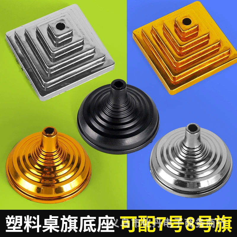No.7 No.8 Национальный флаг Квадратная круглая основа Золото Серебро Черный Пластиковый стол Флаг Основание Передняя стойка Гнездо